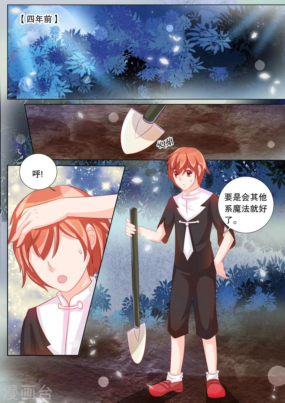 第86话 羁绊22