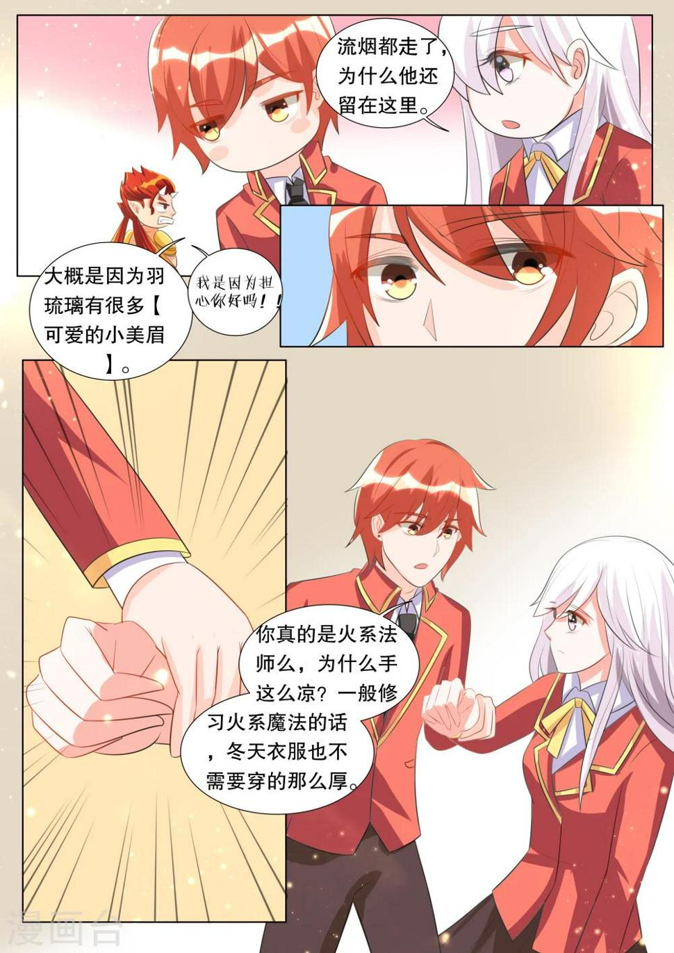 第101话 别扭小孩52