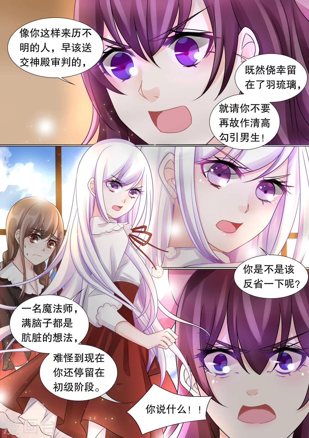 第38话 觉悟16