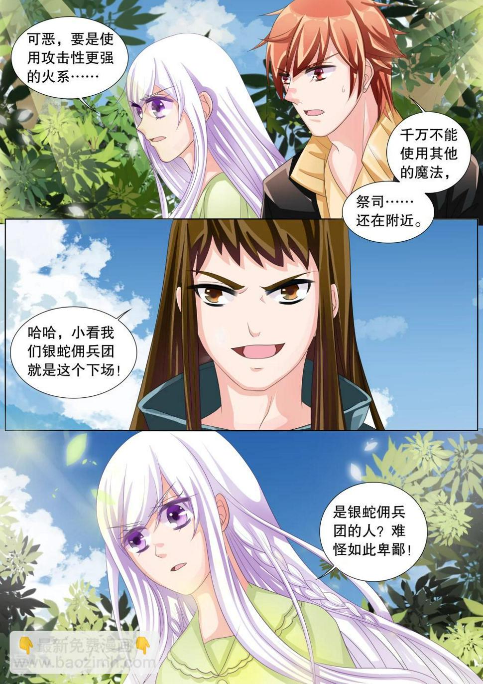 第68话 雪衣萝莉32