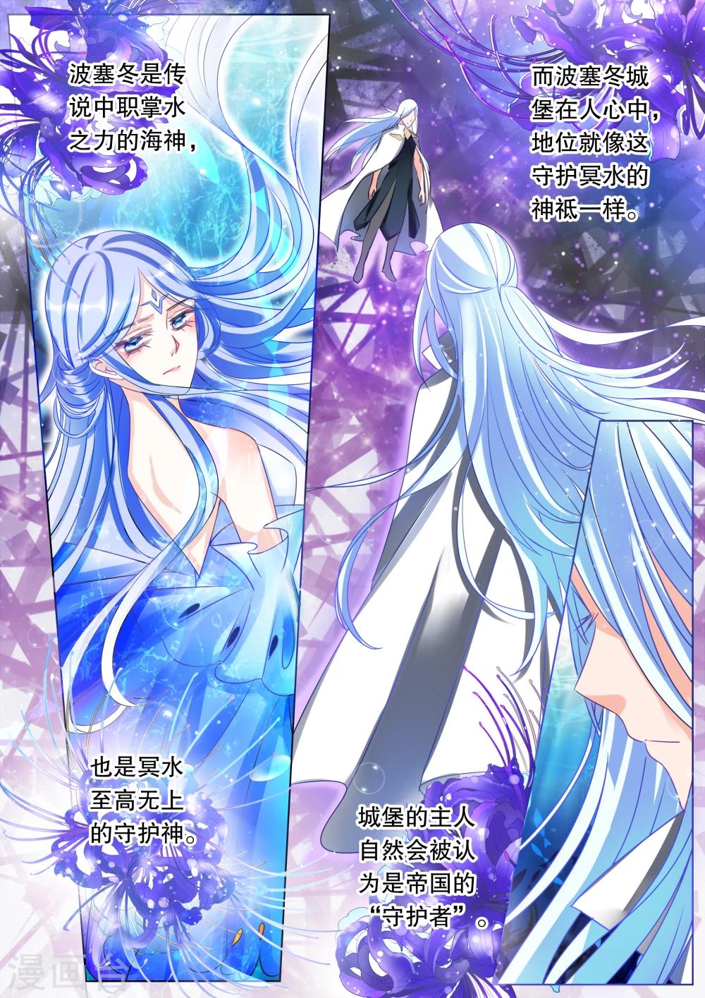 第61话 海神之城14