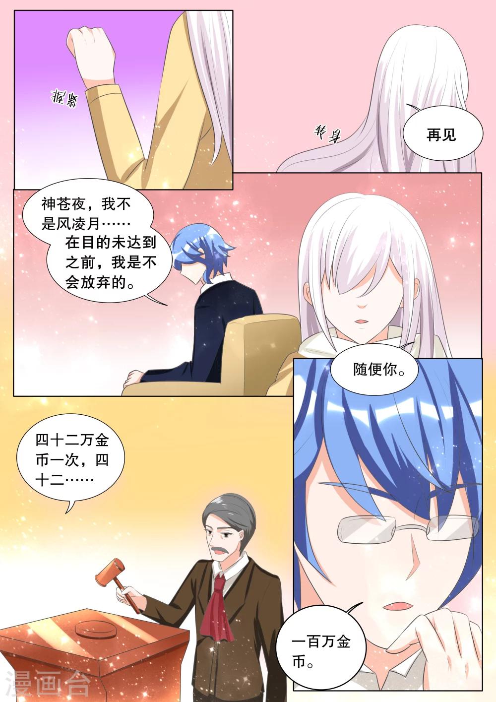 第107话 诞灭之戒35
