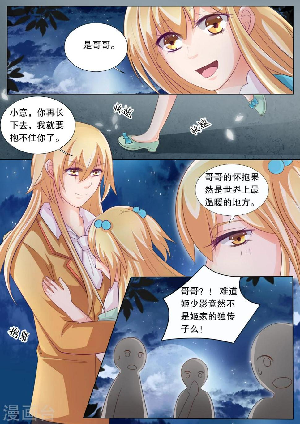 第76话 神秘的少女64