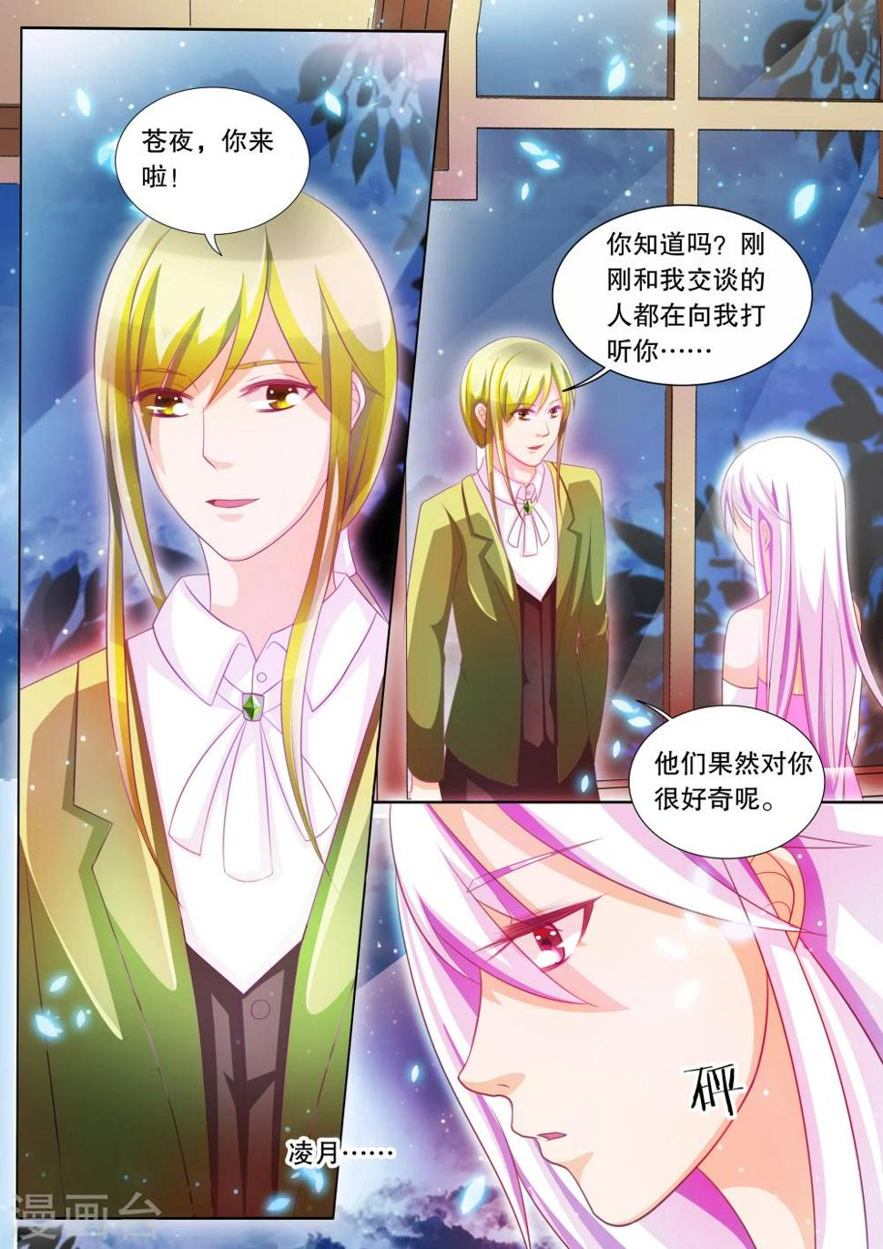 第75话 神秘的少女52