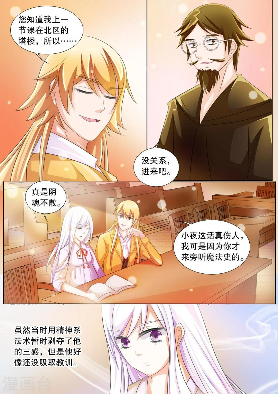 第70话 雪衣萝莉51
