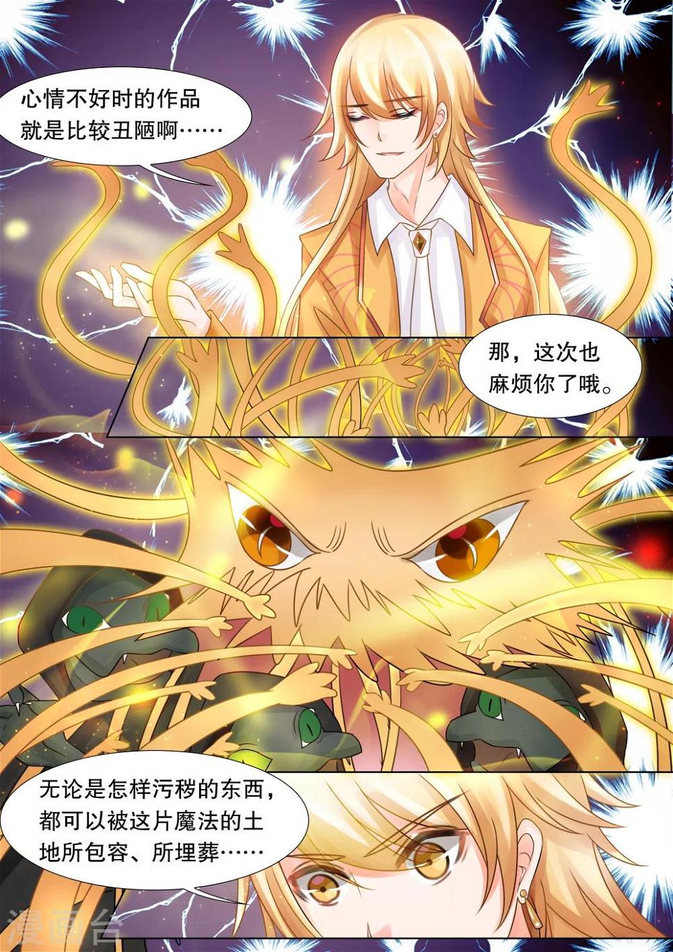 第32话 教廷的行动46
