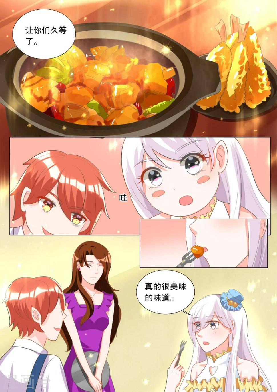 第99话 别扭小孩35