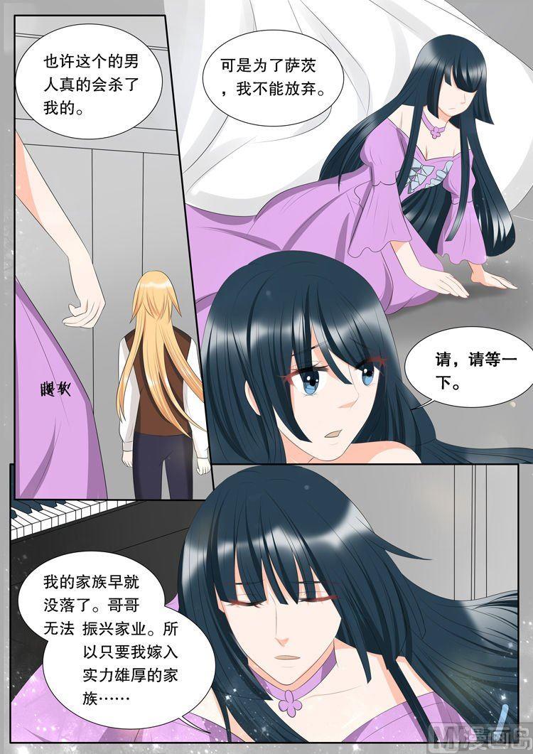 第三十一章 心之镇魂曲023