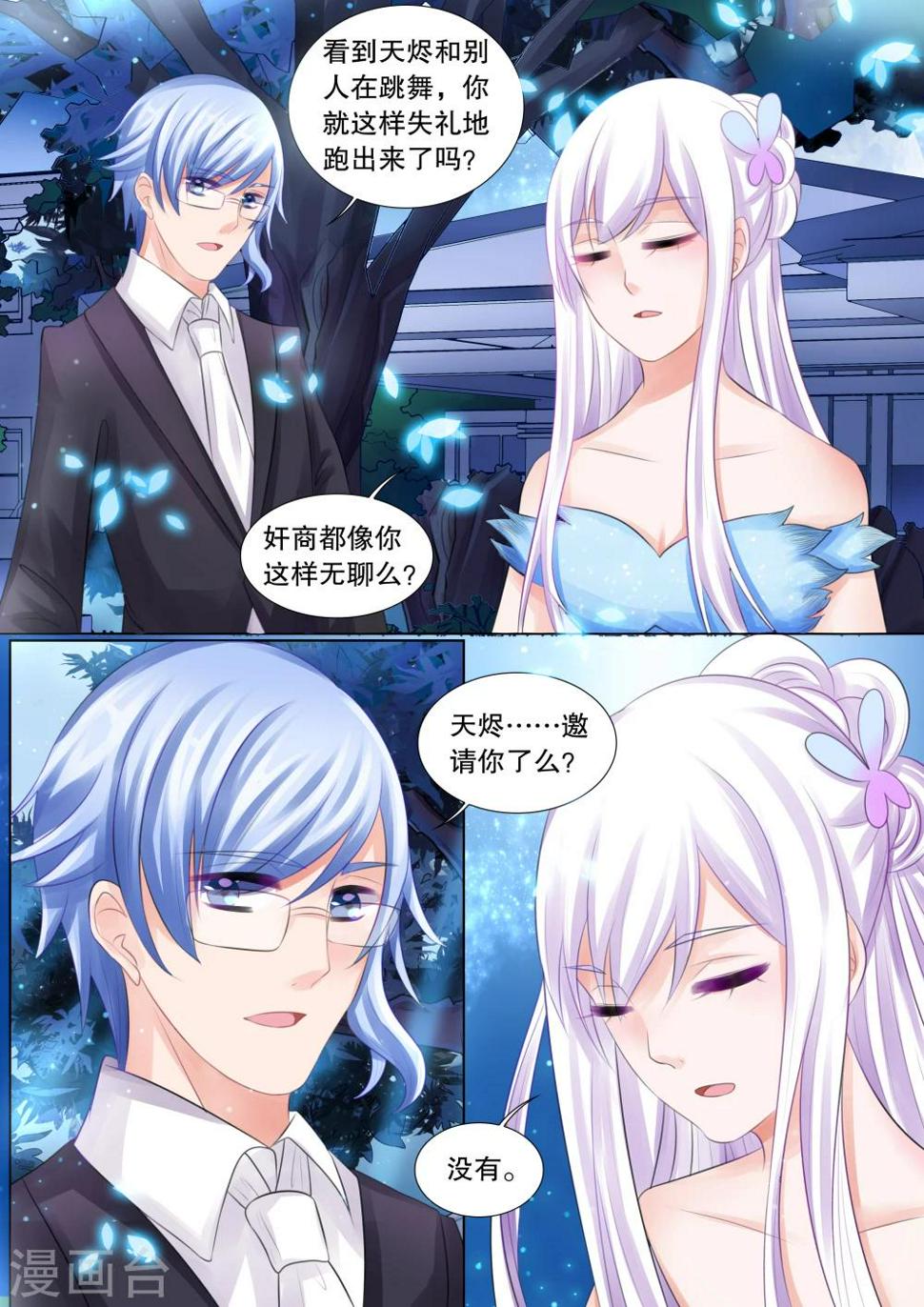 第66话 雪衣萝莉10
