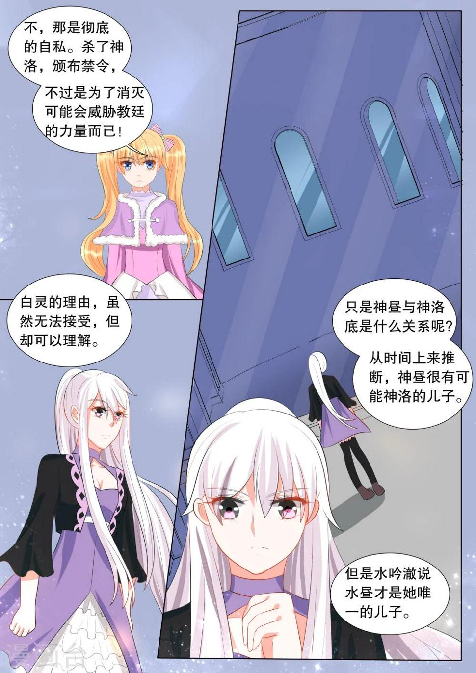 第130话 什么才是真相45