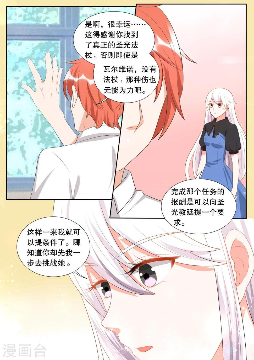 第134话 什么才是真相86