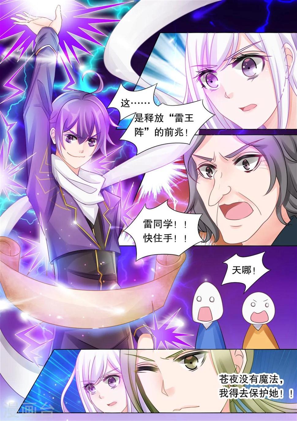第36话 困境47