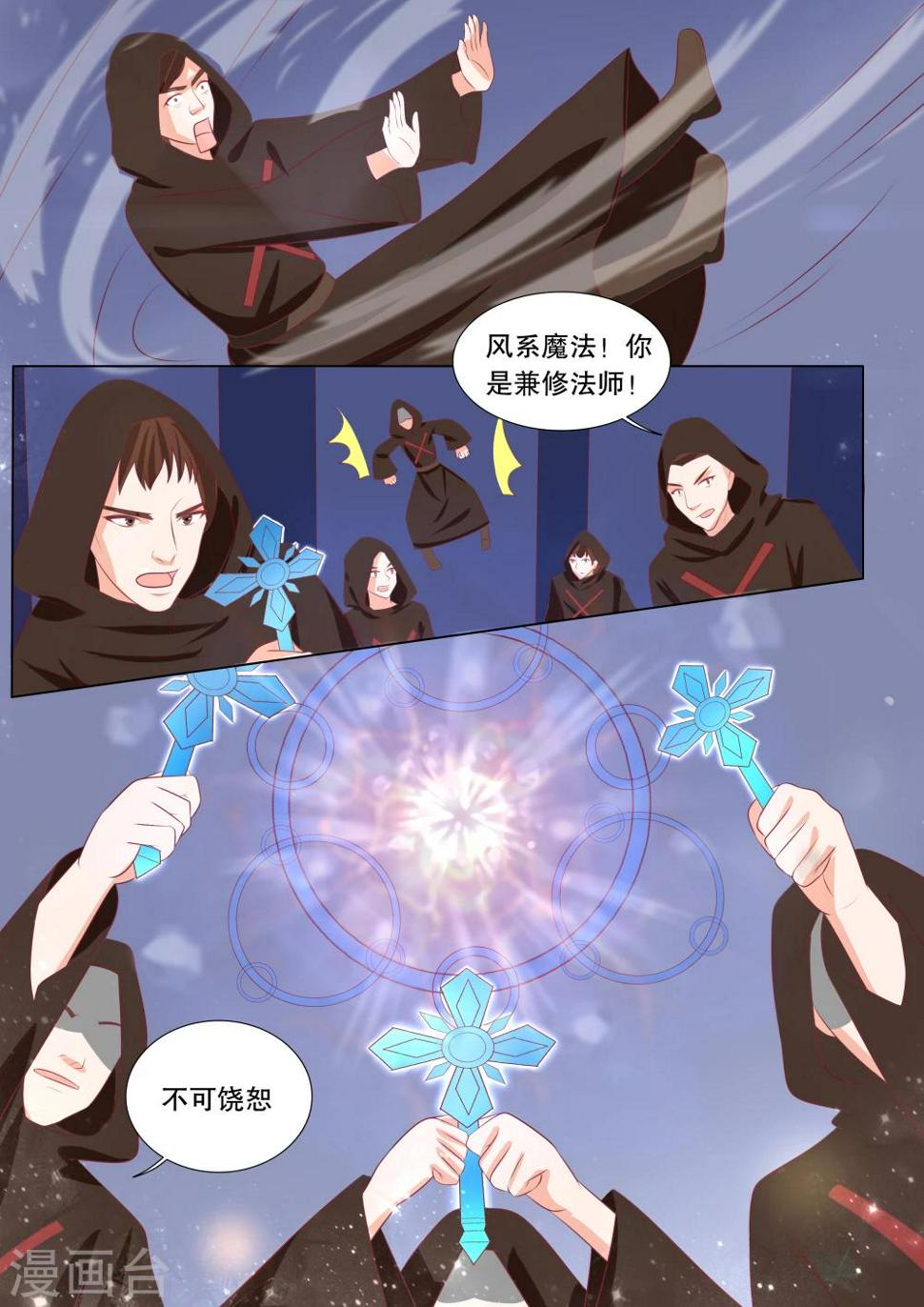 第132话 什么才是真相60