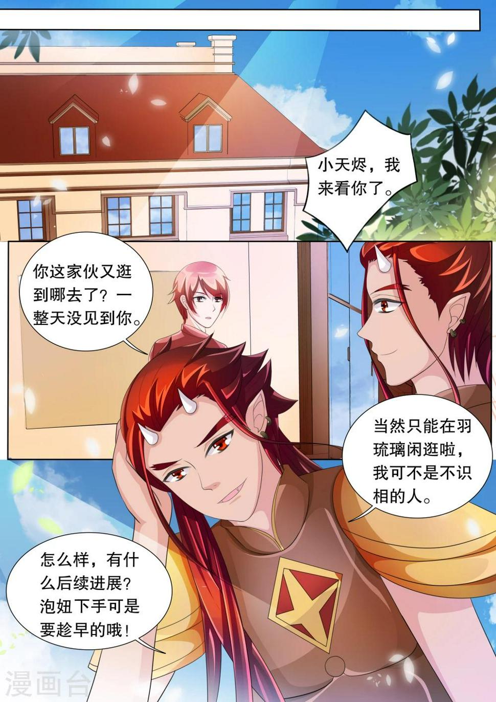 第72话 神秘的少女20