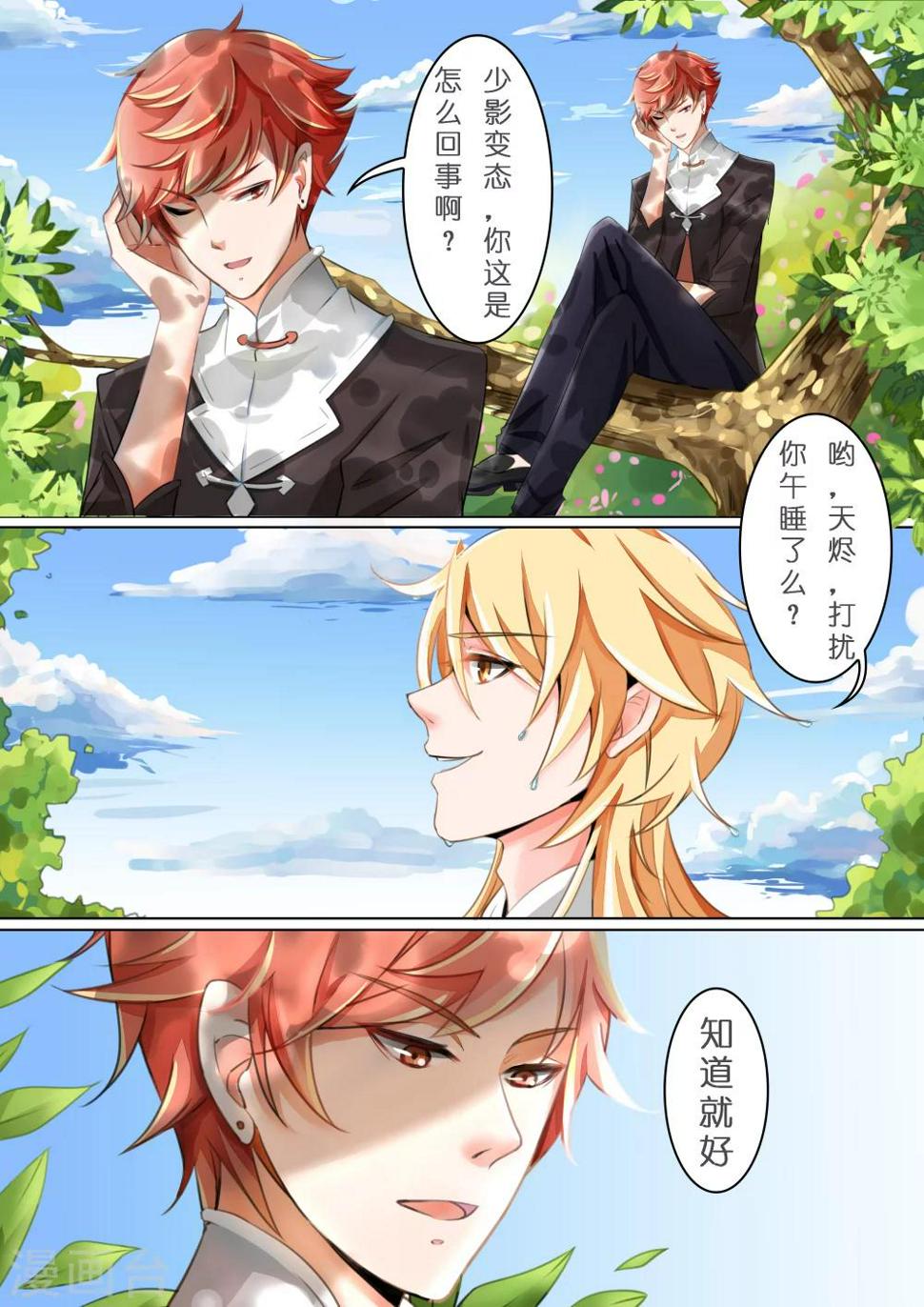 第3话 银发少女35