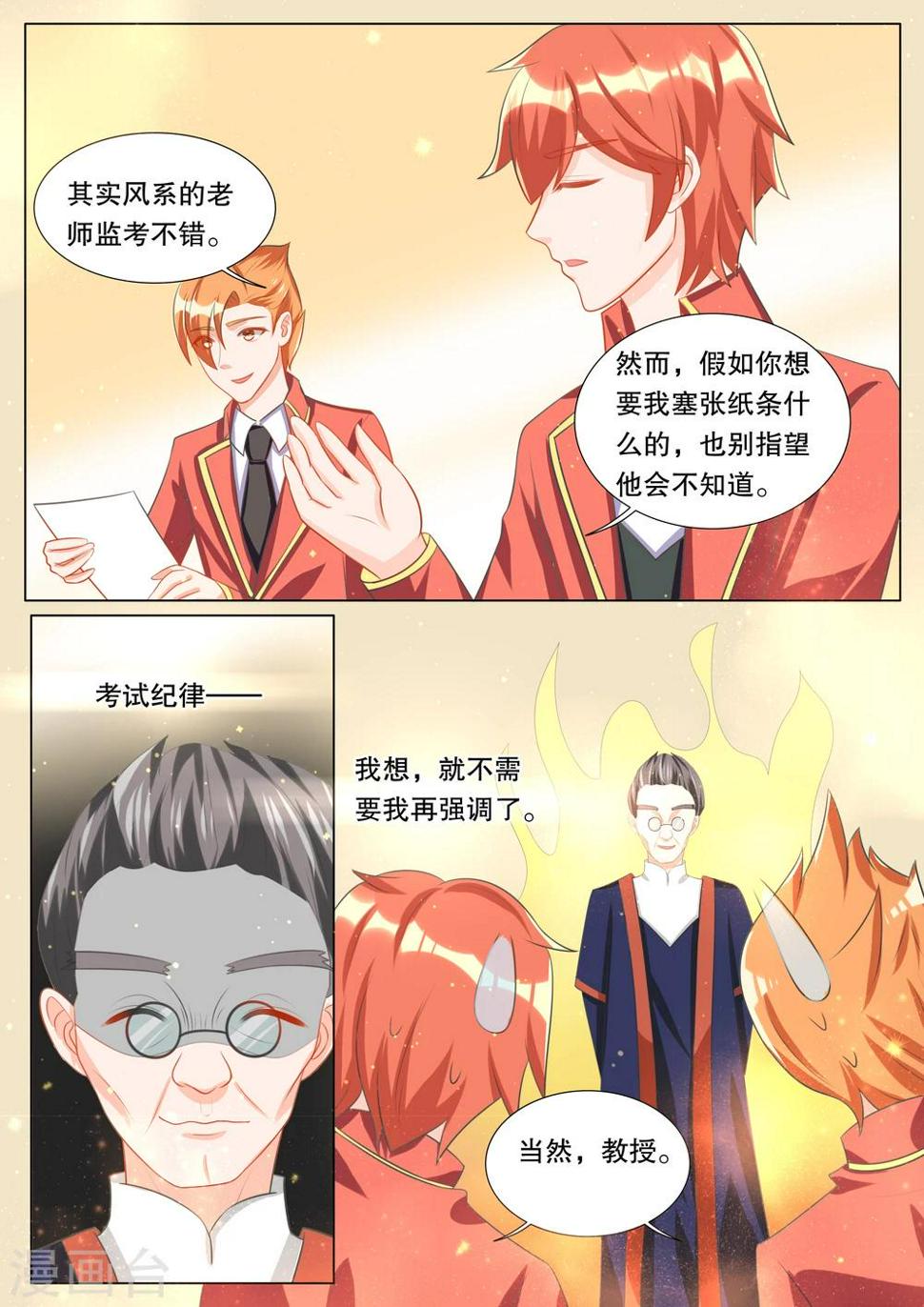 第102话 别扭小孩60