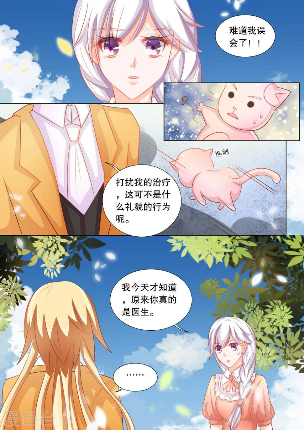 第85话 羁绊11