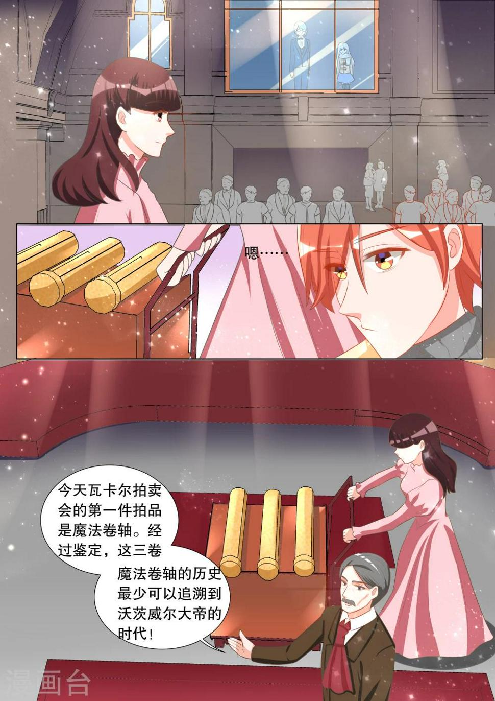 第106话 诞灭之戒25