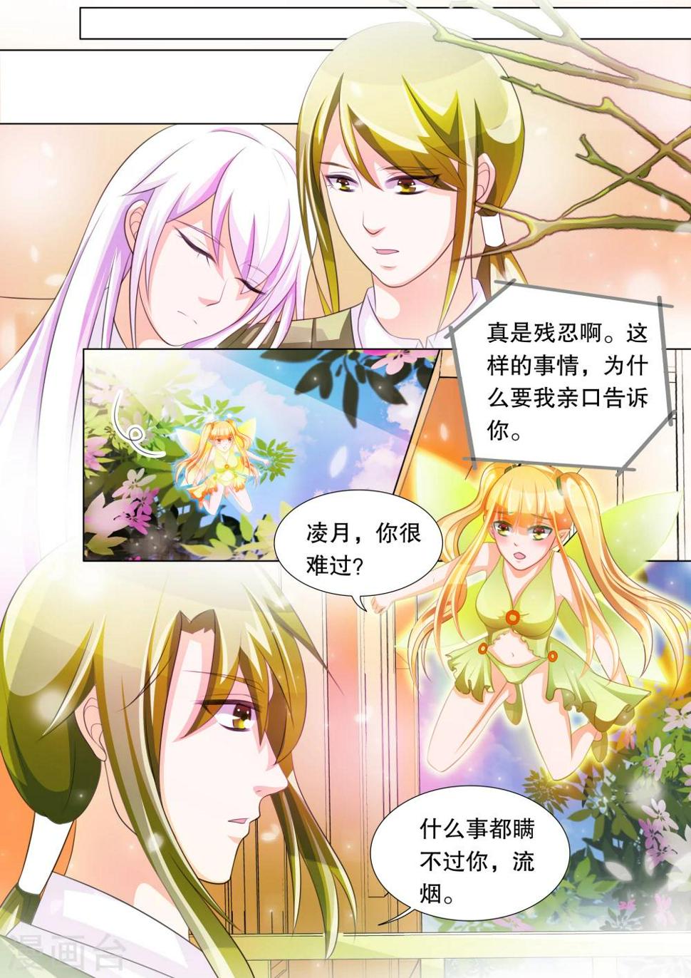 第74话 神秘的少女44
