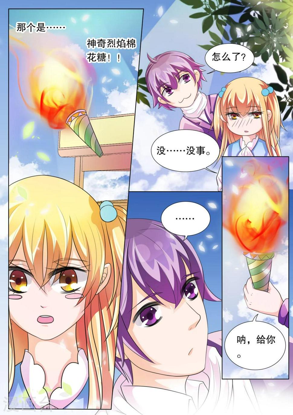 第72话 神秘的少女27