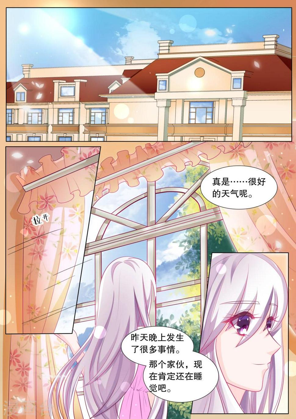 第84话 大地死神84