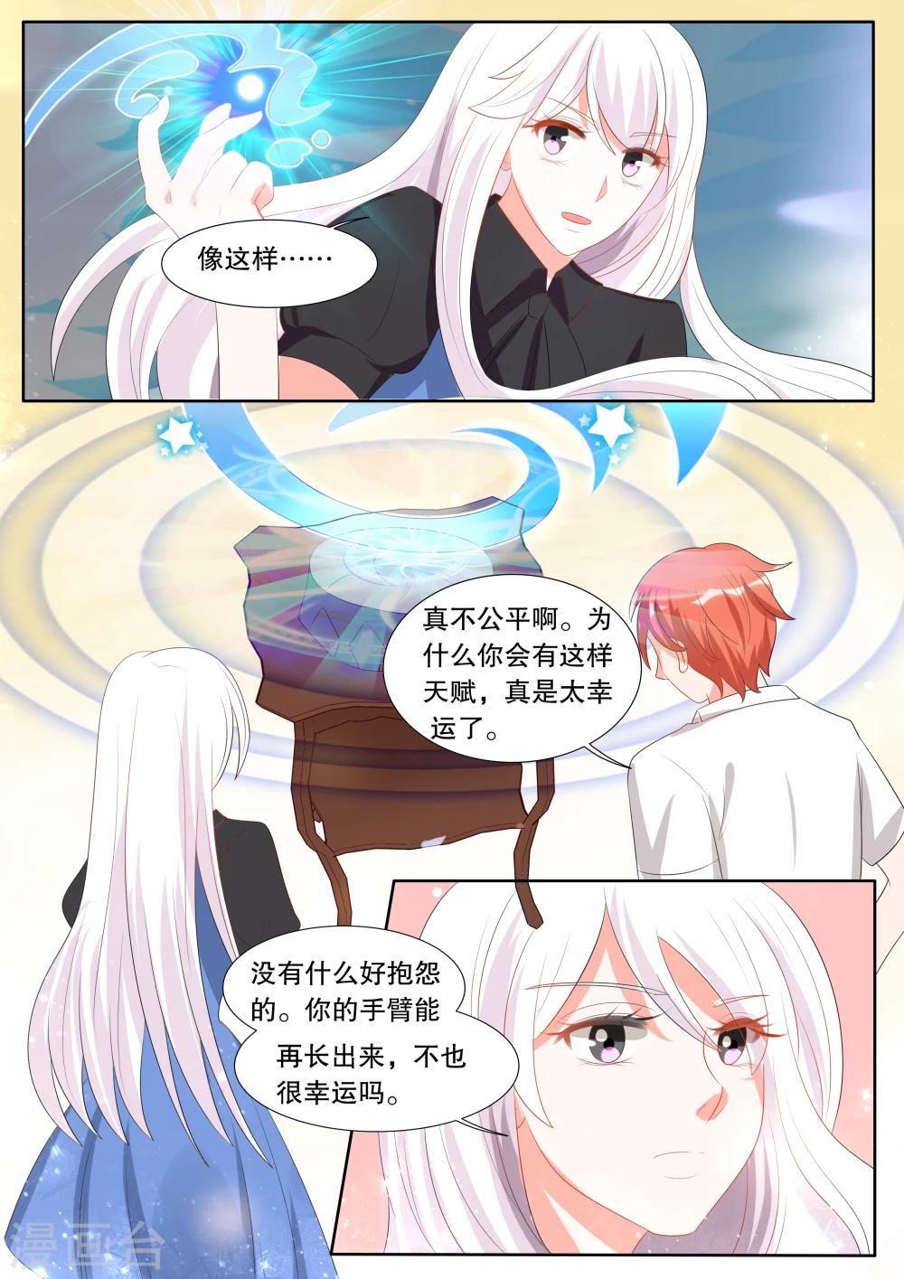 第134话 什么才是真相85