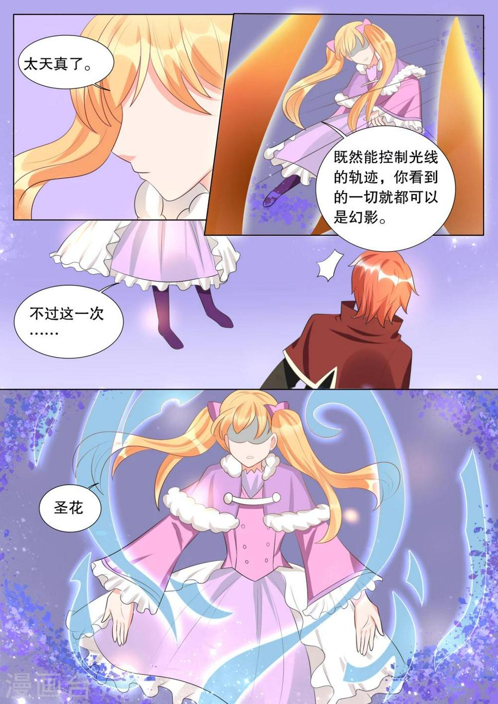 第127话 什么才是真相11