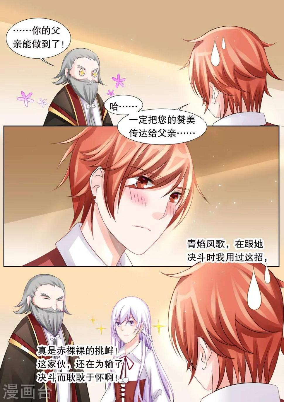 第47话 归来56