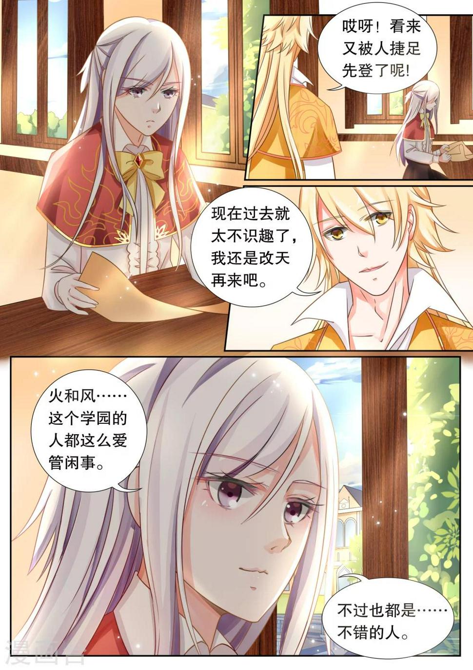 第9话 风纪很任性27