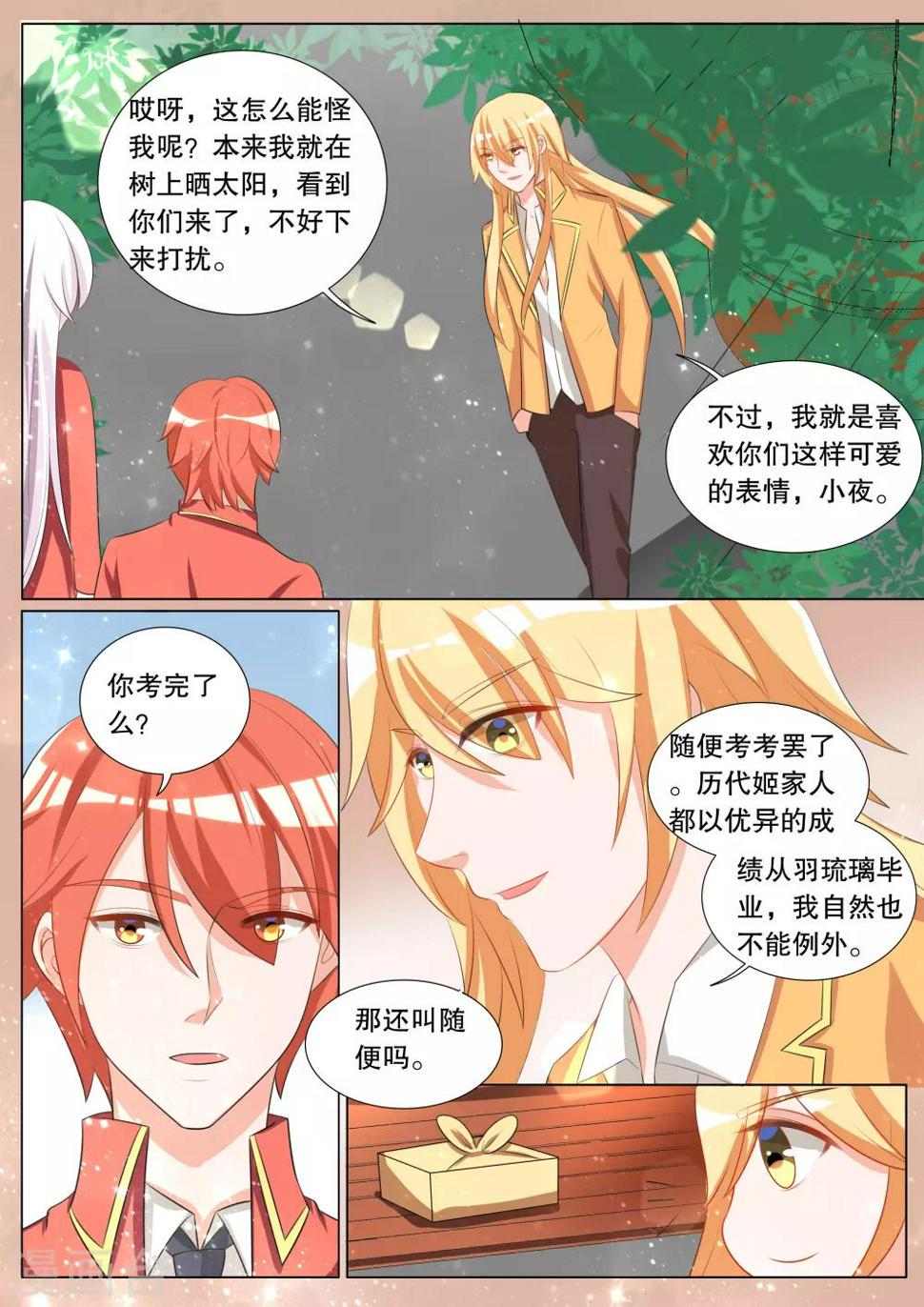 第111话 诞灭之戒77
