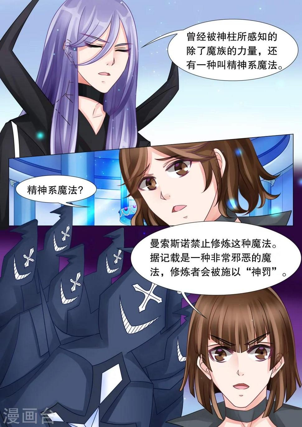 第30话 教廷的行动25