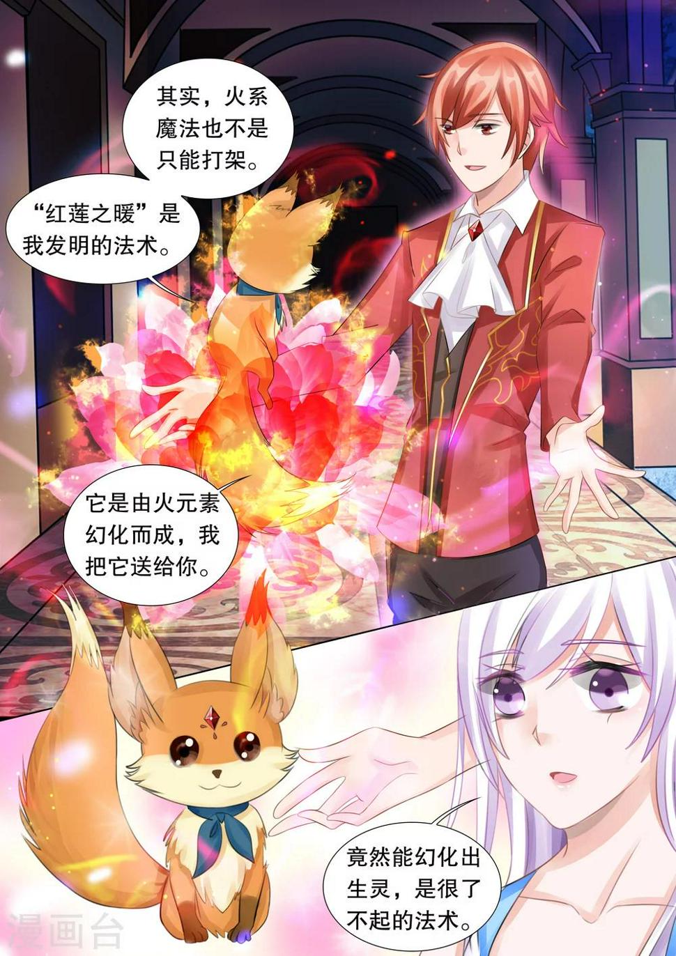 第51话 误会43
