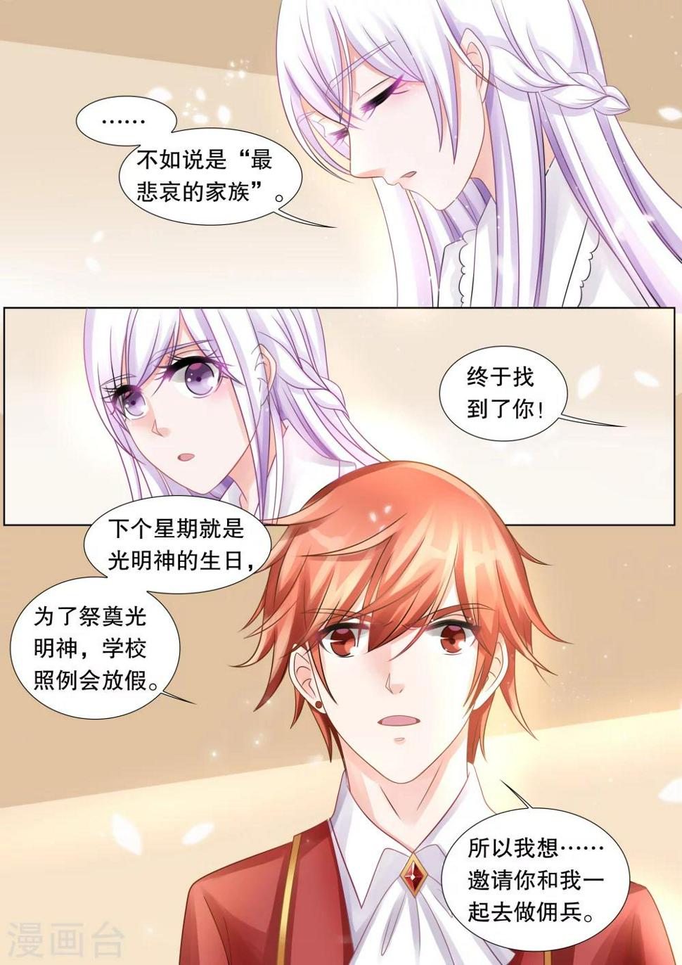 第48话 误会15
