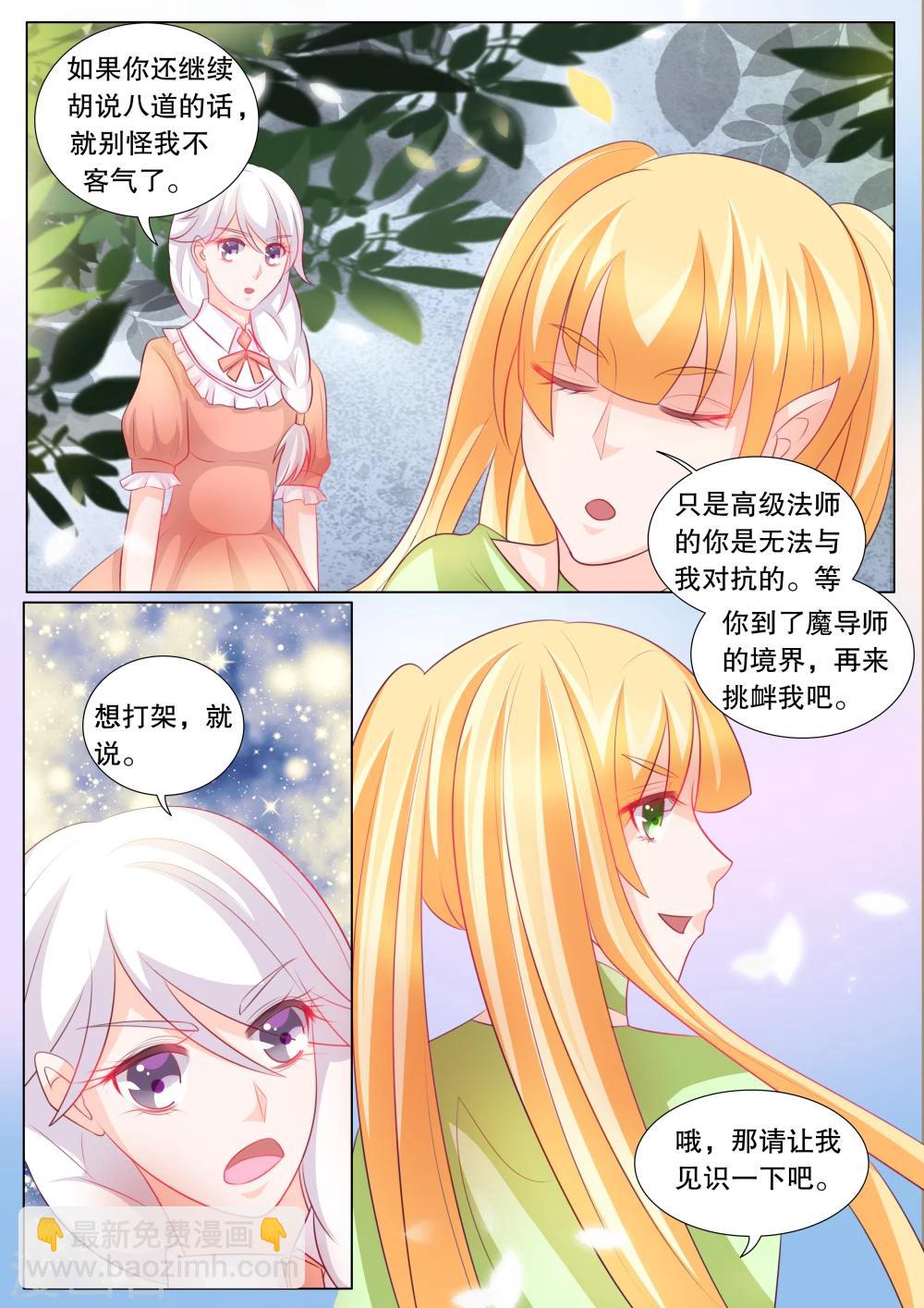 第90话 羁绊66