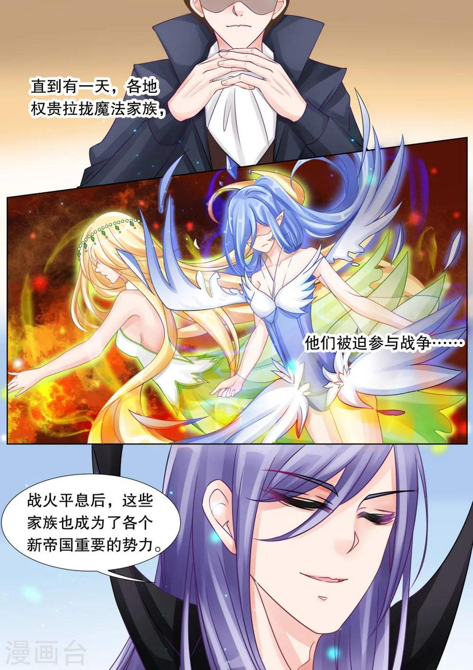 第30话 教廷的行动22