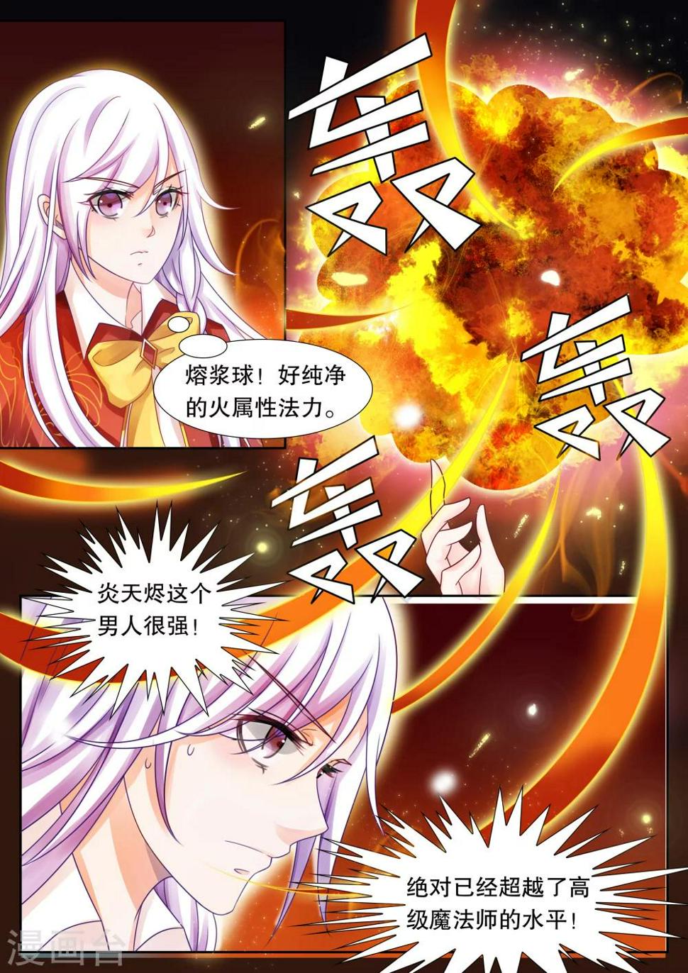 第20话 美丽的夜晚43