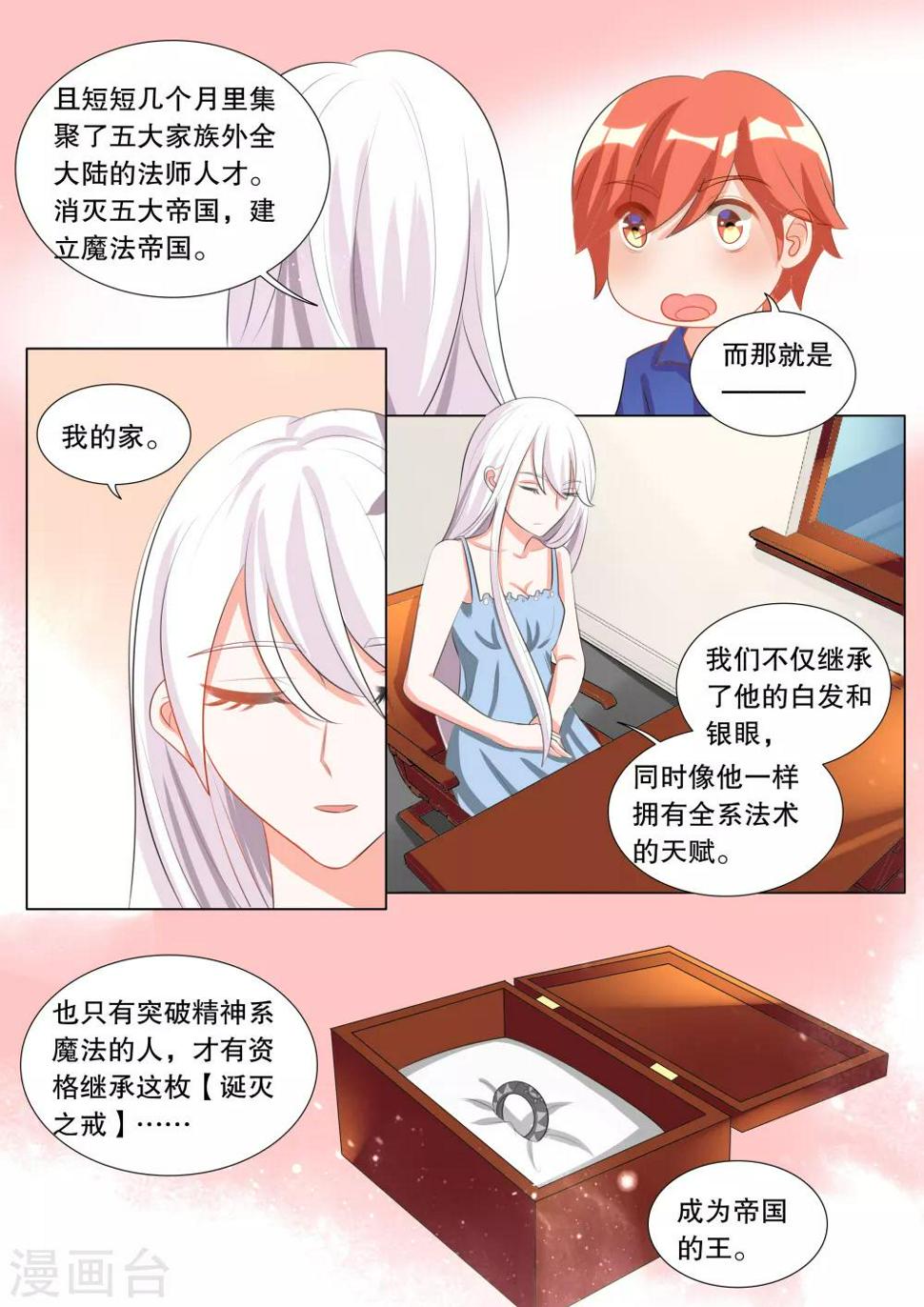 第109话 诞灭之戒51