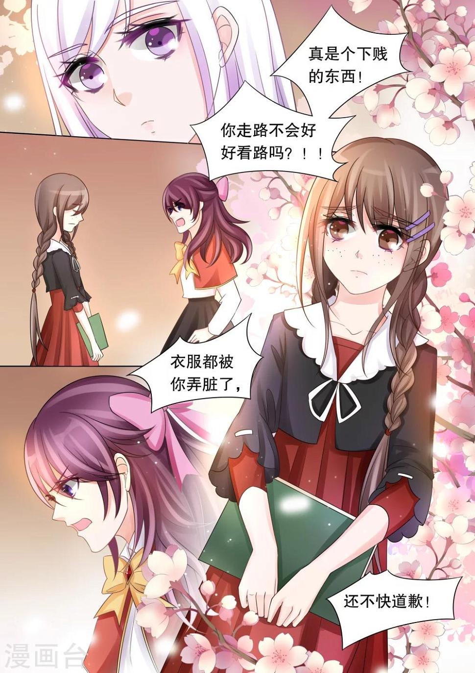 第38话 觉悟11