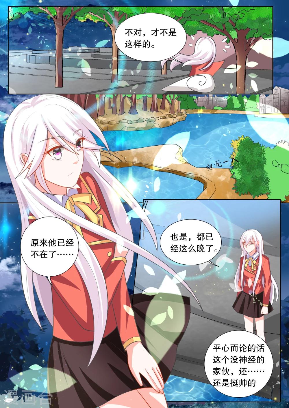 第97话 别扭小孩12