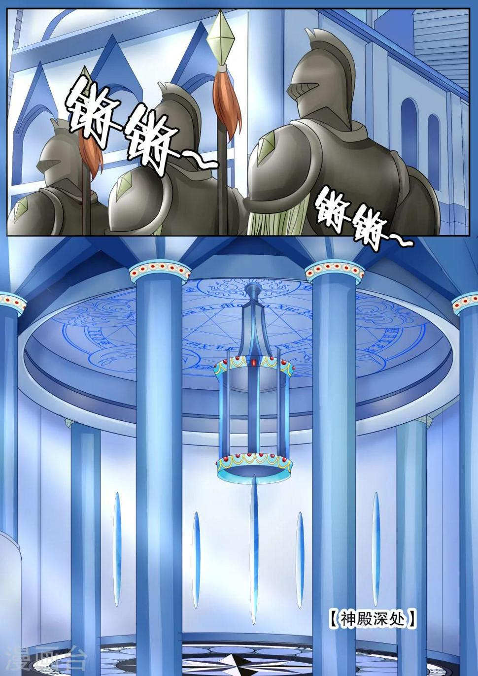 第29话 教廷的行动11