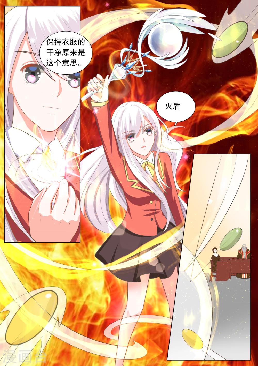 第103话 别扭小孩70