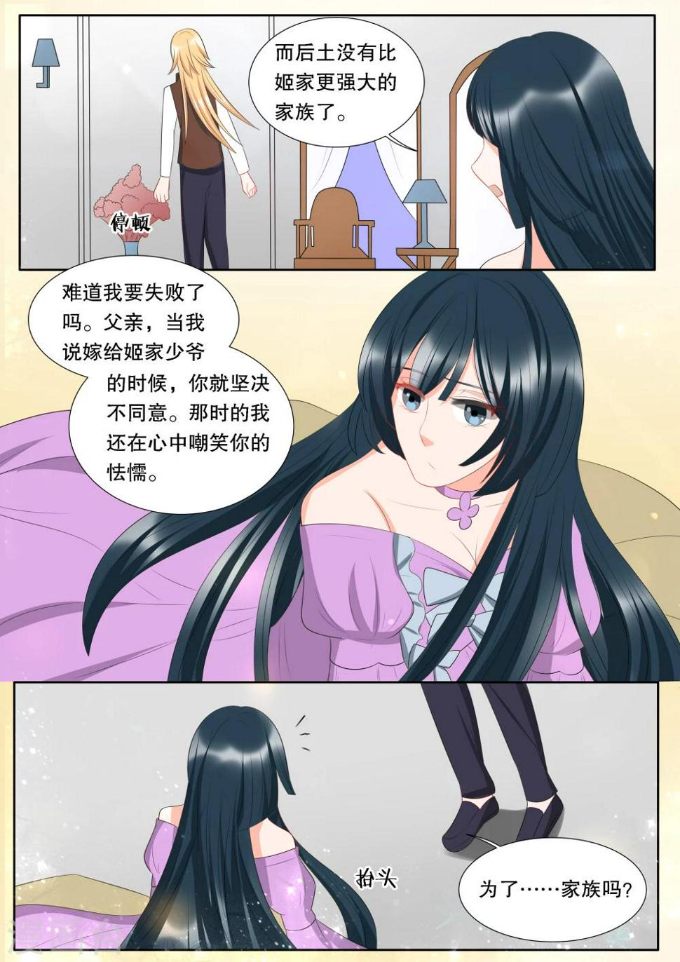 第141话 心之镇魂曲25
