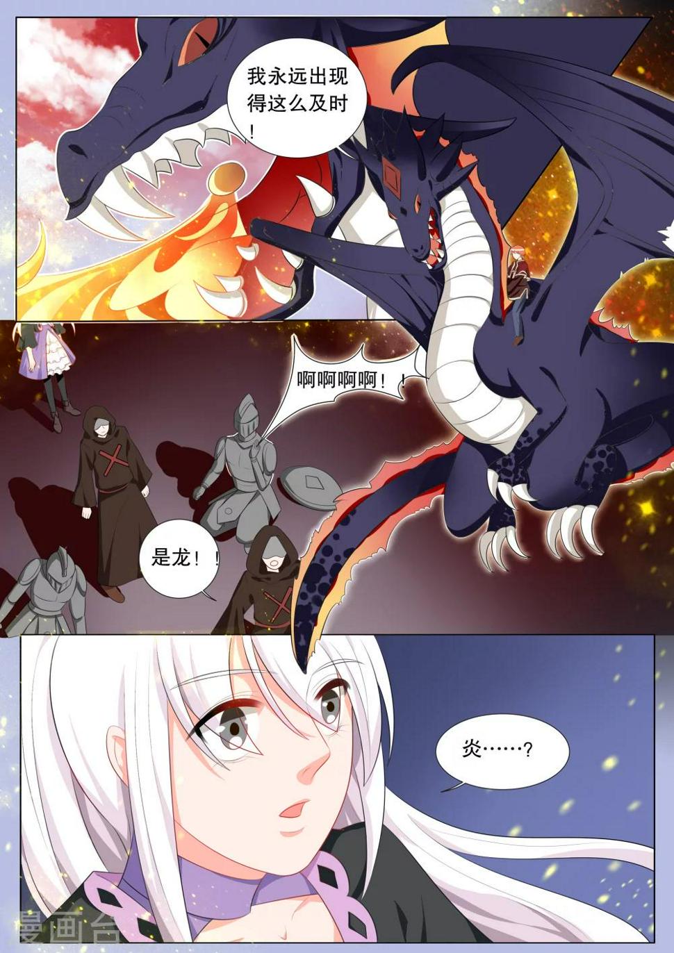 第132话 什么才是真相65