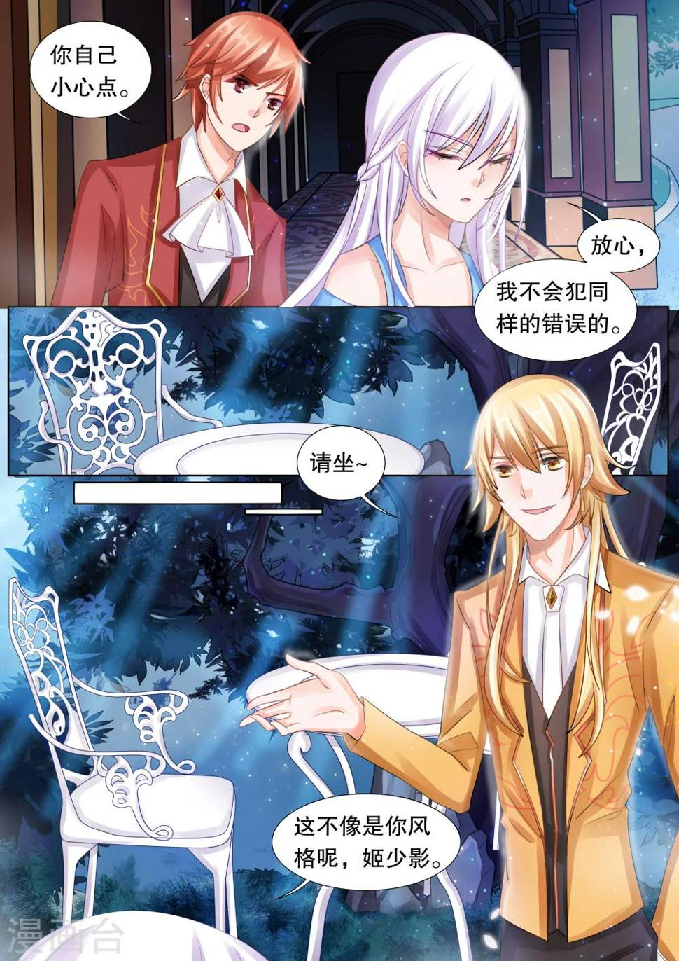 第51话 误会45