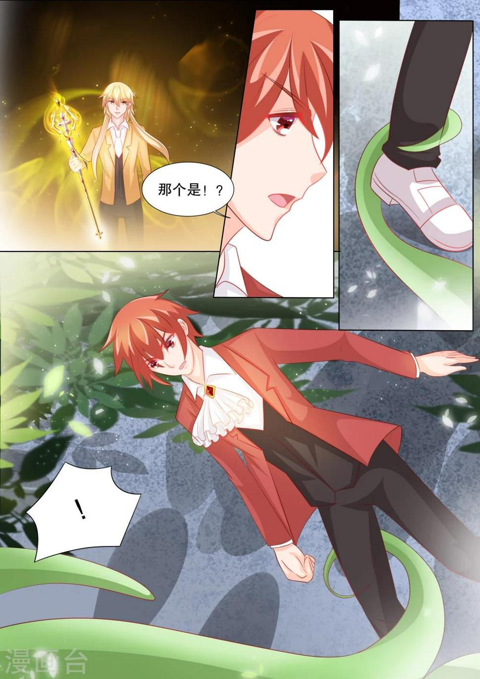第89话 羁绊52