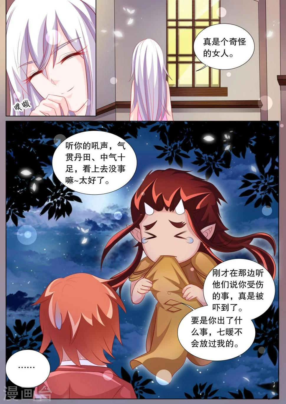 第84话 大地死神81
