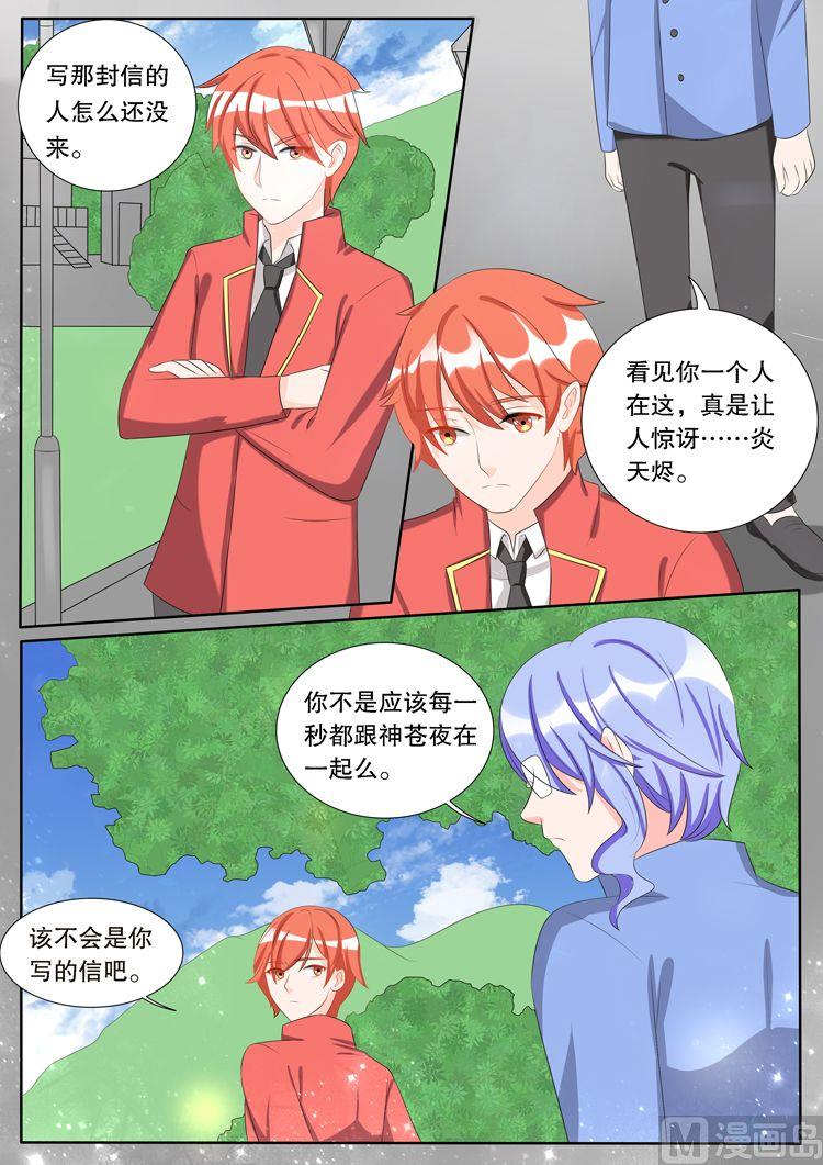 第三十章 转变034