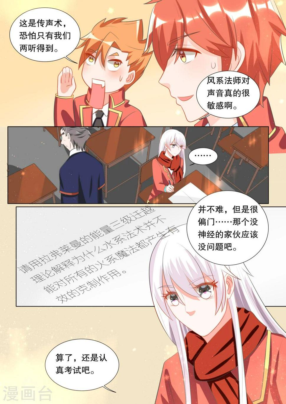 第102话 别扭小孩61