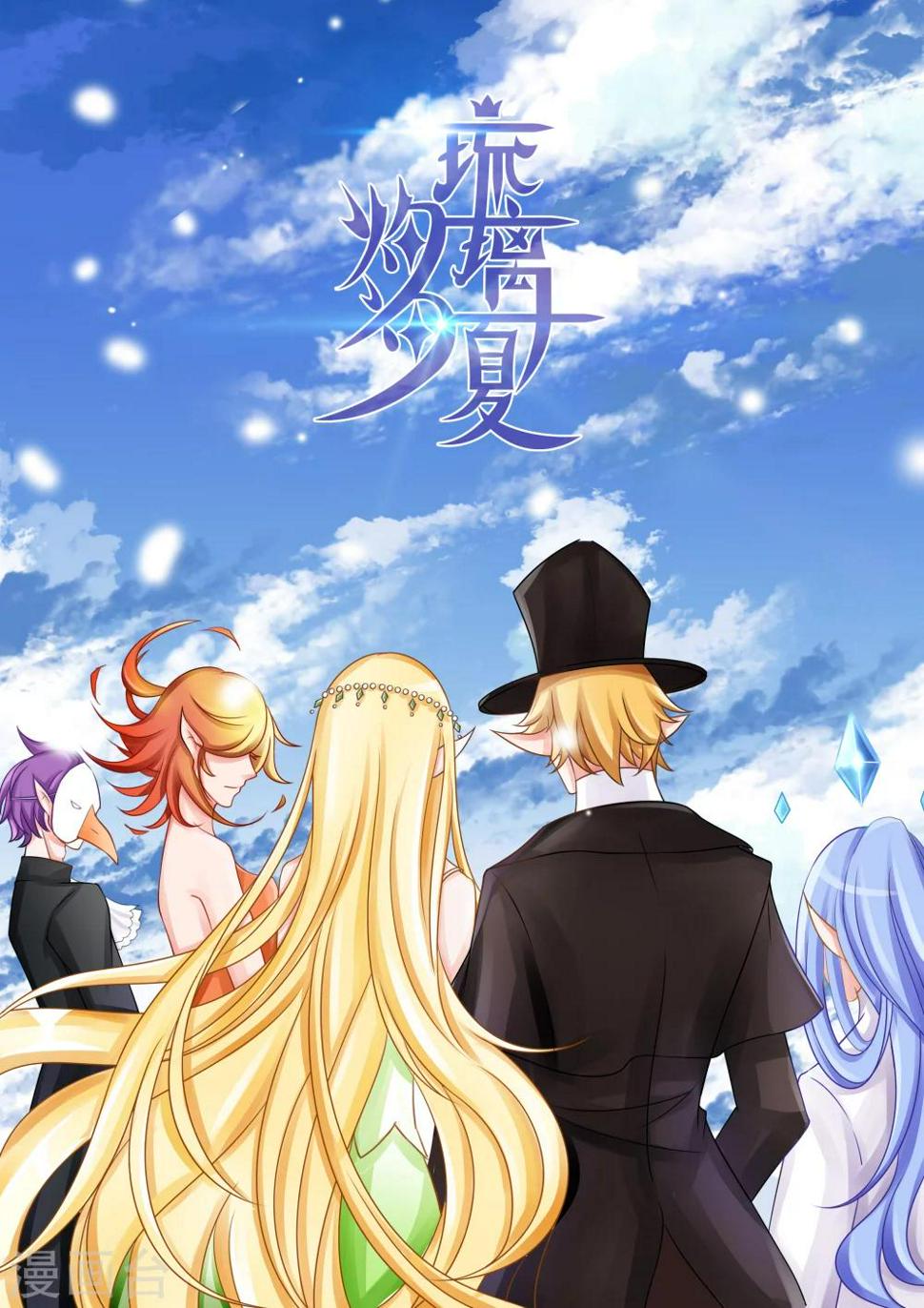 第30话 教廷的行动20