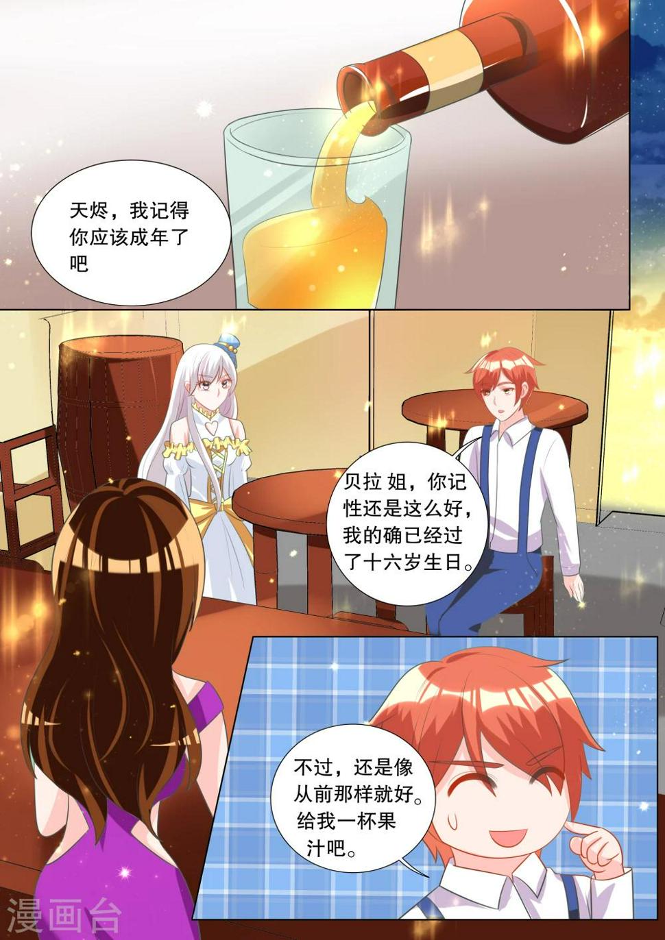 第99话 别扭小孩32